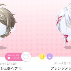 天使と悪魔のレイズアップ☆ストリーマー S2点セット | ポケコロツイン(ポケツイ)のアカウントデータ、RMTの販売・買取一覧