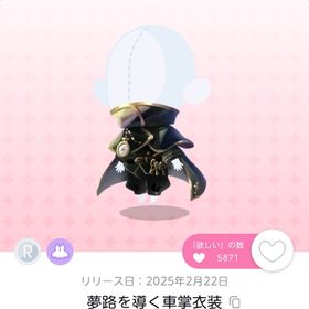 夢路を導く車掌衣装 双子分 | ポケコロツイン(ポケツイ)のアカウントデータ、RMTの販売・買取一覧