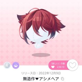 【在庫ラスト】DF7 無造作▼アシメヘア 最安 | ポケコロツイン(ポケツイ)のアイテム、RMTの販売・買取一覧