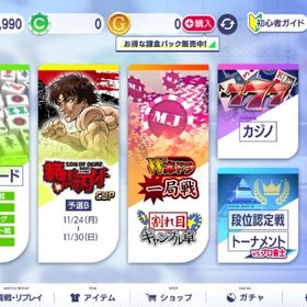 チップ20万アカウント Android | セガNET麻雀 MJ(MJモバイル)のアカウントデータ、RMTの販売・買取一覧