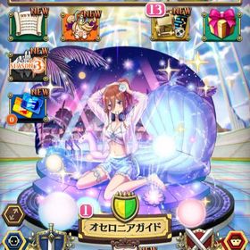 【24】S＋ 18枚 S、95 枚以上 星のかけら×1514個 手付かず | 逆転オセロニアのアカウントデータ、RMTの販売・買取一覧