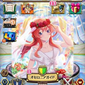 【23】S＋ 24枚 S、92 枚以上 星のかけら×1934個 手付かず | 逆転オセロニアのアカウントデータ、RMTの販売・買取一覧