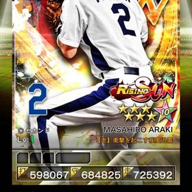 1凱RS荒木 | プロ野球プライドのアカウントデータ、RMTの販売・買取一覧