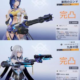 【1章 初期垢】ガチャ150連可 カーシアラプソディ＋餅完凸 リフムゲン知眼＋餅完凸 | スノブレ(スノウブレイク)のアカウントデータ、RMTの販売・買取一覧