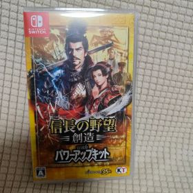 信長の野望 創造 with パワーアップキット