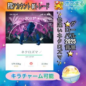 Yuuki様専用 | ポケモンGOのアカウントデータ、RMTの販売・買取一覧