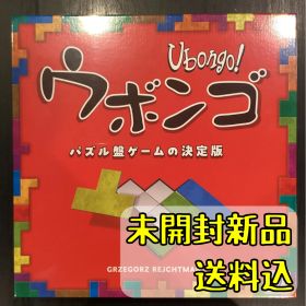 ウボンゴ スタンダード版（2025年版） 日本語版 【ボードゲーム】
