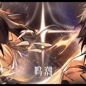 初期垢 | 鳴潮(Wuthering Waves)のアカウントデータ、RMTの販売・買取一覧