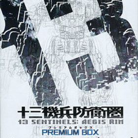 【ブラックフライデー！ポイント３倍！11/25-11/30！】【中古】十三機兵防衛圏 プレミアムボックス 限定版 PS4 [管理:1350006298]