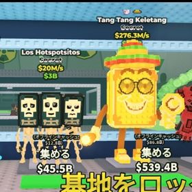 ロスホットタングタングセット破格 | ロブロックス(ROBLOX)のアカウントデータ、RMTの販売・買取一覧