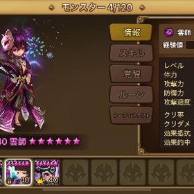 純5光闇8体 最速＋230over | サマナーズウォーのアカウントデータ、RMTの販売・買取一覧