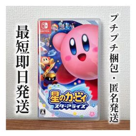 【美品】 星のカービィ スターアライズ Switch ソフト
