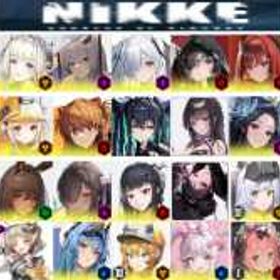 【図一覧 所持20体】+111778石！最も安い番号004！ | 勝利の女神NIKKE(メガニケ)のアカウントデータ、RMTの販売・買取一覧