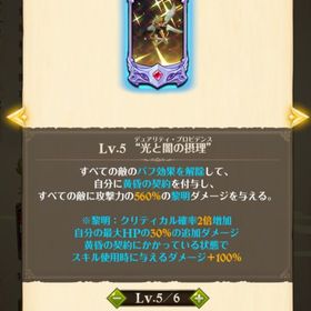 トリスタン必殺5🔥マエル必殺3🔥メリエリ必殺2 | グラクロのアカウントデータ、RMTの販売・買取一覧