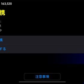 末連携 | eFootball 2025(イーフト)のアカウントデータ、RMTの販売・買取一覧