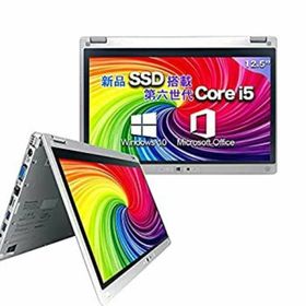 【中古】国産大手メーカー CF-MX5 シリーズ インテル第6世代Core i5 （6300U) 2.4GHz 【 】【Win 10搭載】キングソフトインターネットセキュリティ （永(ノートPC)