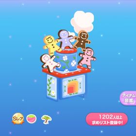 お菓子な森のかまどの木 | ポケコロのアイテム、RMTの販売・買取一覧
