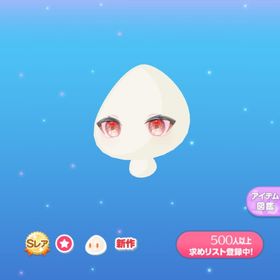 狛狐蒼鏡ノ瞳1点300円 | ポケコロのアイテム、RMTの販売・買取一覧