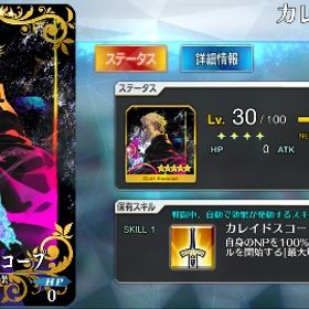 引退垢！スタートダッシュにおすすめ！ | FGOのアカウントデータ、RMTの販売・買取一覧