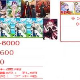 図写真 | FGOのアカウントデータ、RMTの販売・買取一覧