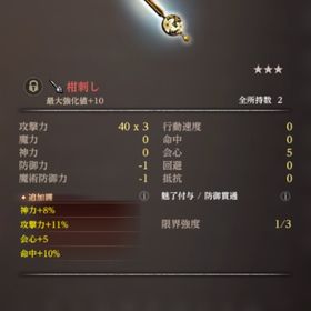 ユズナミキ力個体 柑刺し星5、星3、カシナート星3 | ウィズダフネ(Wizardry Variants Daphne)のアカウントデータ、RMTの販売・買取一覧