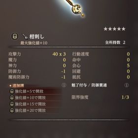 初期垢 ユズナミキ4体 柑刺し2個 | ウィズダフネ(Wizardry Variants Daphne)のアカウントデータ、RMTの販売・買取一覧