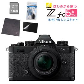(レンズキット＆便利グッズ付5点セット)ニコン Nikon ミラーレス一眼カメラ Z fc 16-50 VR レンズキット ブラック APS-C 2088万画素 Wi-Fi Bluetooth 小型 軽量 高画質（ラッピング不可）（デジタルライフ）
