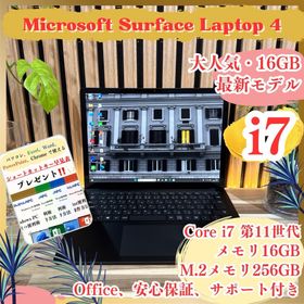 サーフェス(Surface)の大人気‼️Surface Laptop 4☘ブラック☘最高峰i7☘ノートパソコン(ノートPC)