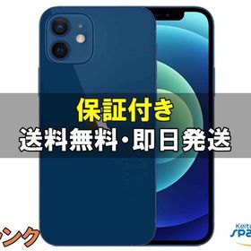 [Quality Shop]中古C 展示機iPhone12 64gb blue