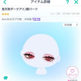 専用 | ピグパ(ピグパーティ)のアカウントデータ、RMTの販売・買取一覧