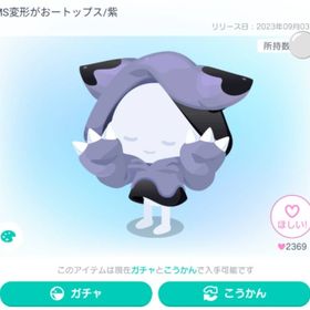 MS変形がおートップス/紫、白✨2点セット✨ | ピグパ(ピグパーティ)のアカウントデータ、RMTの販売・買取一覧