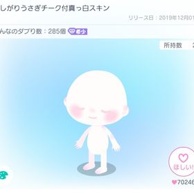 【希少】寂しがりうさぎ3点セット | ピグパ(ピグパーティ)のアカウントデータ、RMTの販売・買取一覧