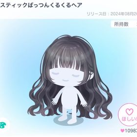 ミスティックぱっつんくるくるヘア | ピグパ(ピグパーティ)のアカウントデータ、RMTの販売・買取一覧