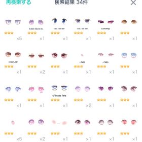 もんすぁアニメ付きぐるアイ所持 | ピグパ(ピグパーティ)のアカウントデータ、RMTの販売・買取一覧