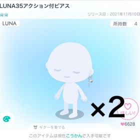 クリスティン様専用 | ピグパ(ピグパーティ)のアイテム、RMTの販売・買取一覧