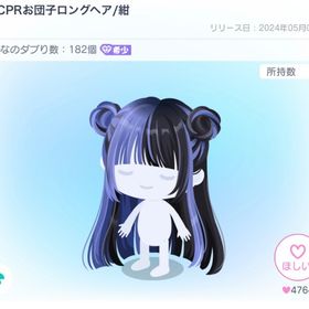 PPCPRお団子ロングヘア/紺 | ピグパ(ピグパーティ)のアイテム、RMTの販売・買取一覧