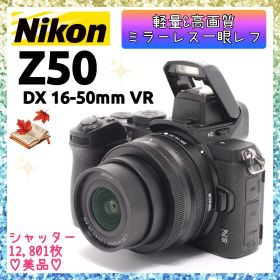 ❤即購入1000円OFF❤美品❤Nikon Z50 ミラーレス一眼 ただ美しい