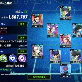 引退垢 総合力170万 | ブルーロックBLAZE BATTLE(ブレバト)のアカウントデータ、RMTの販売・買取一覧