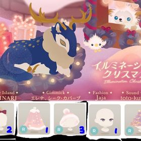 イルミネーションクリスマス | リヴリーアイランドのアイテム、RMTの販売・買取一覧