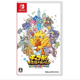 チョコボの不思議なダンジョン エブリバディ！