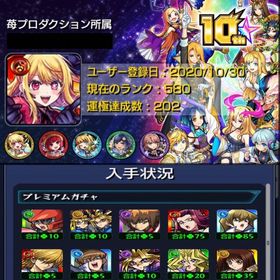 🔥引退垢🔥 コラボ&限定キャラ多数 環境最強垢❣️ | モンストのアカウントデータ、RMTの販売・買取一覧