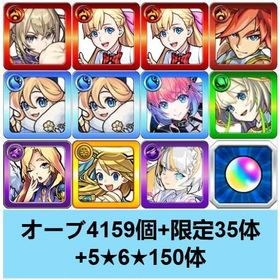 入金待ち | モンストのアカウントデータ、RMTの販売・買取一覧