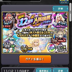 今だけ9000円！早い者勝ち！ランク1000超えモンストアカウント | モンストのアカウントデータ、RMTの販売・買取一覧