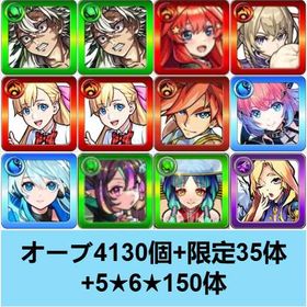 入金待ち | モンストのアカウントデータ、RMTの販売・買取一覧