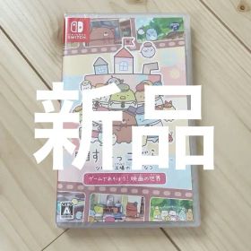 【新品未開封】すみっコぐらし ツギハギ工場のふしぎなコ ゲームであそぼう！