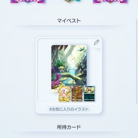今だけ4000円！ランクマ5000以内称号有 | ポケポケ(ポケモンTCGポケット)のアカウントデータ、RMTの販売・買取一覧