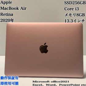 【美品】MacBook Air 2020年 SSD256GB メモリ8GB ローズゴールド 13.3インチ 充放電51回 パソコン PC