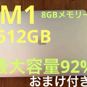 Apple MacBook Air M1 512gb 8gb アップル マック
