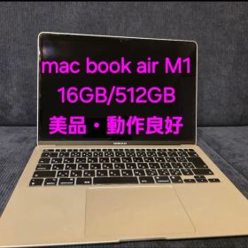 【極美品】MacBook Air M1 2020 / 16GB / 512GB
