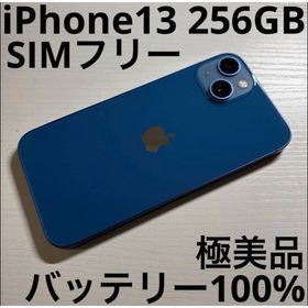 アイフォーン(iPhone)のiPhone13 256GB ブルー SIMフリー 極美品(スマートフォン本体)